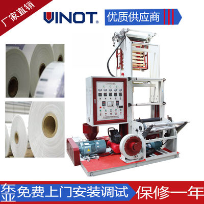 Vinot Top Quality Double Layer Film Blowing Machine with Various Screw Diameter Available 2SJ-G60